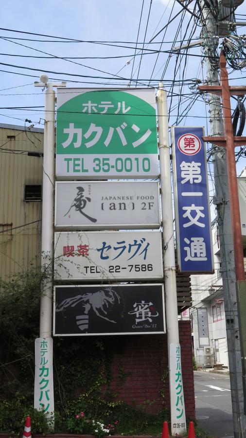 Hotel Kakuban Yonago Esterno foto