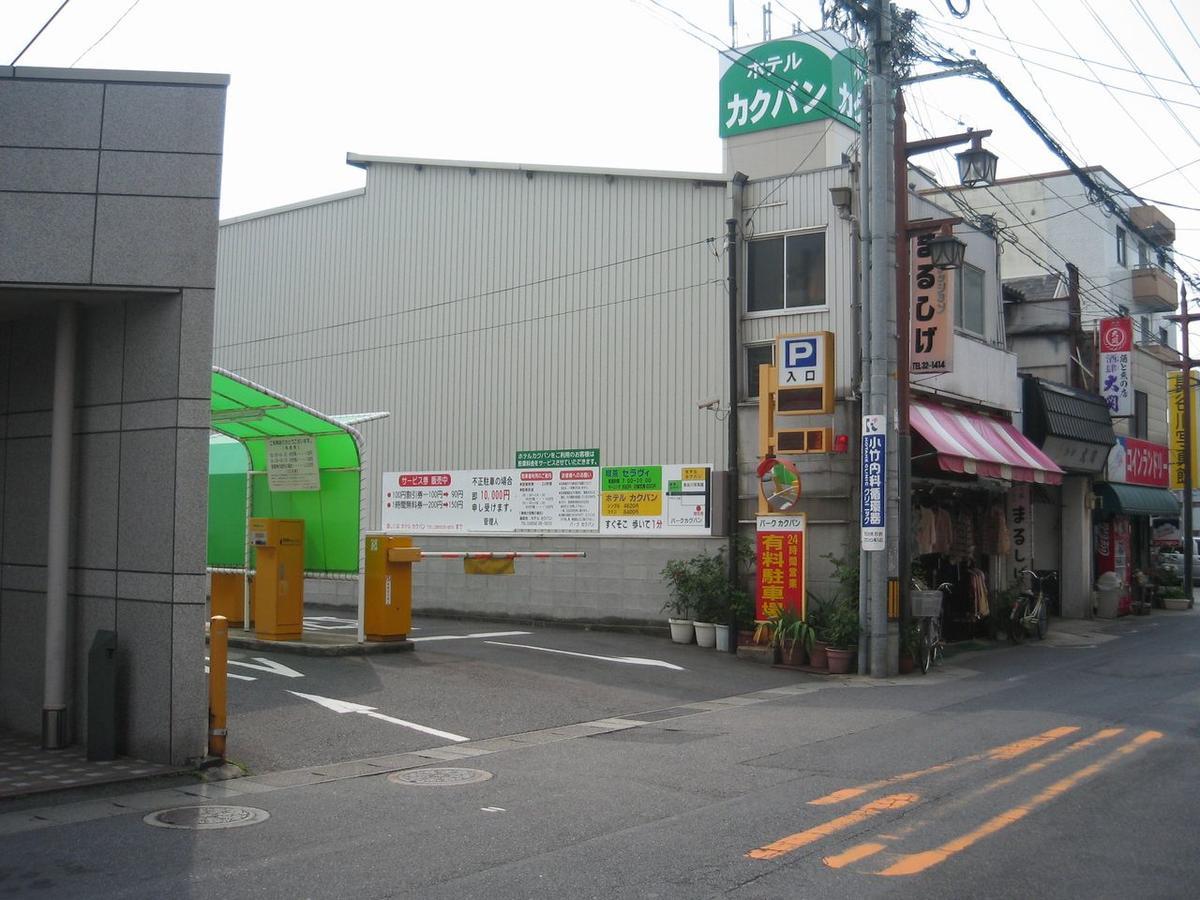 Hotel Kakuban Yonago Esterno foto
